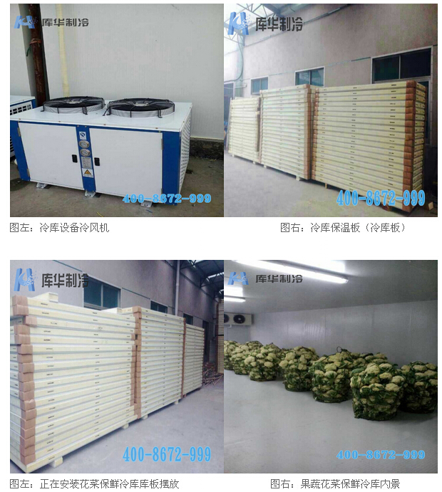 装配式气调冷库实物图