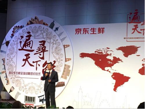 京东生鲜加快冷链仓配一体化