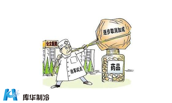 医药冷库